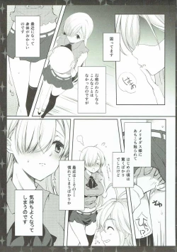 Page 4 of Elizabeth wa Shirimashita.