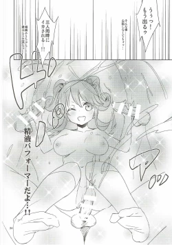 Page 23 of Machi de Mikaketa Kyonyuu Performer Sagara Emi-chan ga Chou Ero Kawaikatta node Damashite Love Hotel ni Tsurekonde Nakadashi Sex Shichau Hon