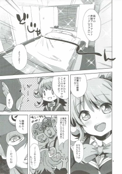 Page 4 of Machi de Mikaketa Kyonyuu Performer Sagara Emi-chan ga Chou Ero Kawaikatta node Damashite Love Hotel ni Tsurekonde Nakadashi Sex Shichau Hon