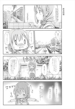 Page 4 of Toro Musume 12 Hina-chan Kachikochi Kouchoku Kawaii!!