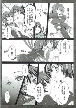 Page 5 of Itoshi no Hijirin