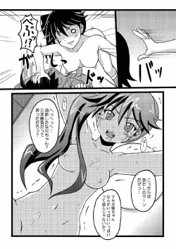 Page 59 of Karen no Matome