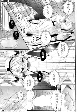 Page 10 of Amatsukaze Nyuukyochuu