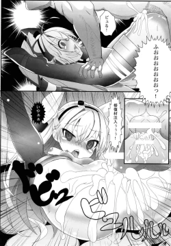 Page 11 of Amatsukaze Nyuukyochuu