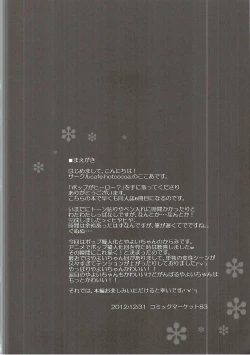 Page 3 of Pop ga Hero?