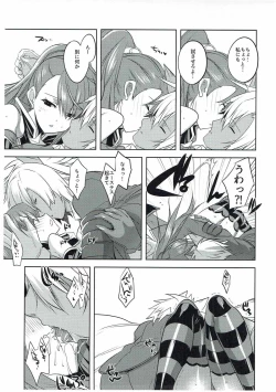Page 4 of Halloween Beatrix to Eroi Koto Shitai Hon