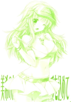 Page 14 of Miki no Tame ni Hashiritsuzuketa P ni Ai o Komete