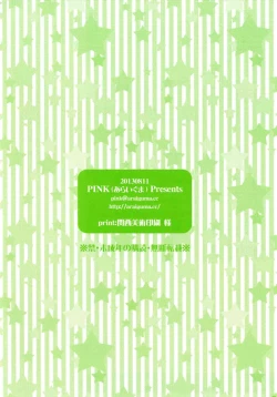 Page 16 of Miki no Tame ni Hashiritsuzuketa P ni Ai o Komete