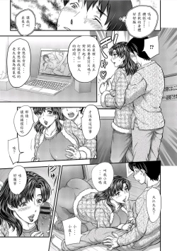 Page 5 of Veranda no Mukou