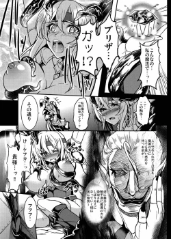 Page 12 of Jinkou Madou Shoujo Shoku