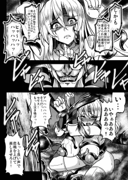 Page 13 of Jinkou Madou Shoujo Shoku