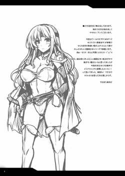 Page 3 of Jinkou Madou Shoujo Shoku