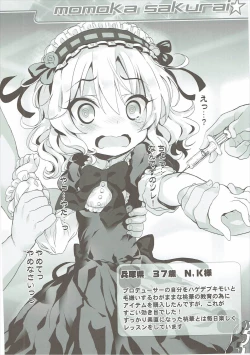 Page 7 of Okosama Okusuri Produce!