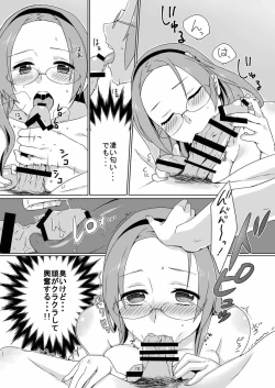 Page 9 of Himitsu no Kyoukasho