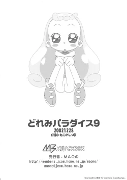 Page 49 of Doremi Paradise 9