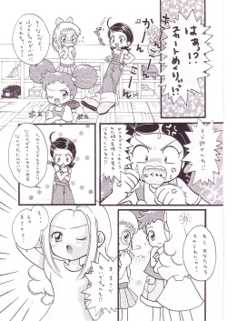 Page 12 of DoReMi Paradise