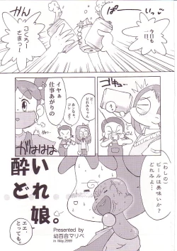 Page 26 of DoReMi Paradise
