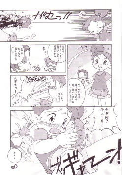 Page 30 of DoReMi Paradise