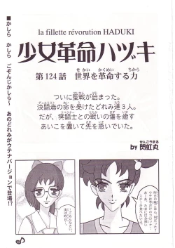 Page 44 of DoReMi Paradise