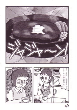 Page 45 of DoReMi Paradise