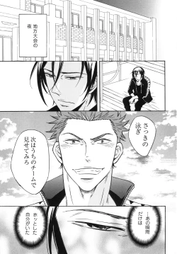 Page 2 of Samezuka Gakuen Bitch Buchou 3