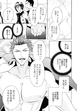 Page 4 of Samezuka Gakuen Bitch Buchou 2