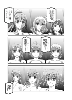 Page 5 of ProjectAqours EP04:HOPELESS