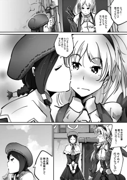 Page 19 of ソロクエ