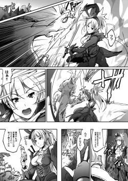 Page 2 of ソロクエ