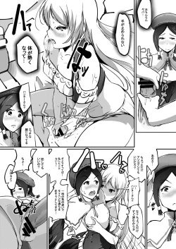 Page 6 of ソロクエ