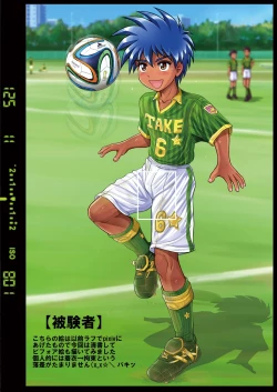 Page 16 of Genshoku Takenoko Shounen Zukan