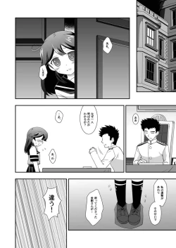 Page 5 of Futatsu no Mune no