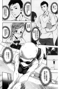 Page 123 of Ai ga Nakute mo Ecchi wa Dekiru!