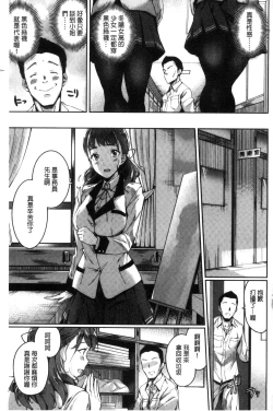 Page 4 of Ai ga Nakute mo Ecchi wa Dekiru!