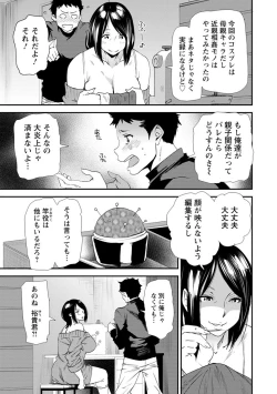 Page 109 of Mama-iro Kajitsu