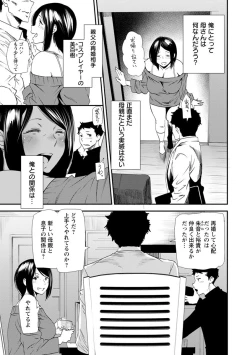 Page 111 of Mama-iro Kajitsu