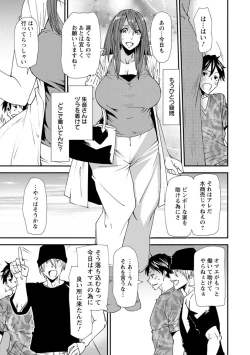 Page 11 of Mama-iro Kajitsu