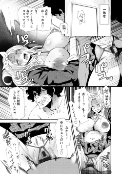 Page 131 of Mama-iro Kajitsu