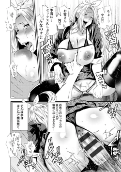 Page 142 of Mama-iro Kajitsu