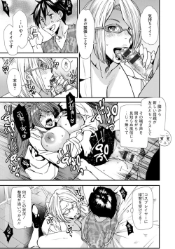 Page 19 of Mama-iro Kajitsu