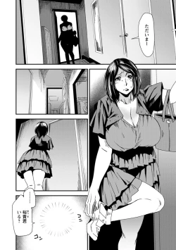 Page 26 of Mama-iro Kajitsu