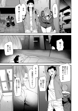 Page 91 of Mama-iro Kajitsu