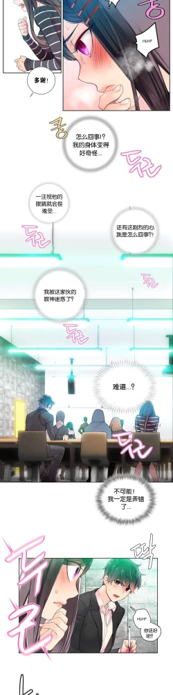 Page 110 of Lilith`s Cord Ch.1-8