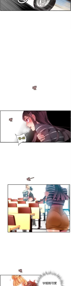 Page 165 of Lilith`s Cord Ch.1-8