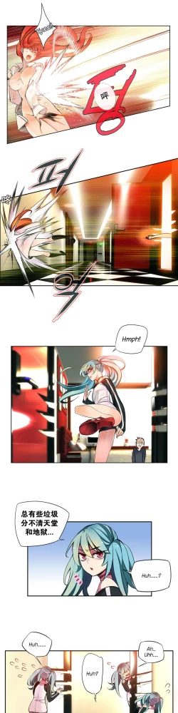 Page 54 of Lilith`s Cord Ch.1-8