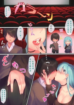 Page 13 of Kantai Carnival