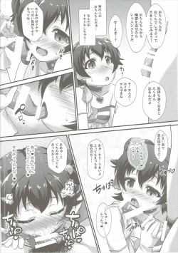 Page 7 of Naisho no Rehearsal