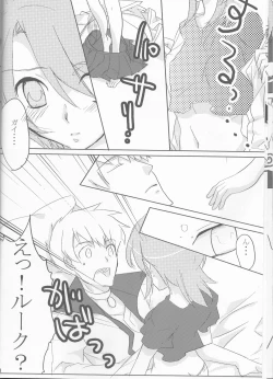 Page 12 of Rukuruku Shoukougun