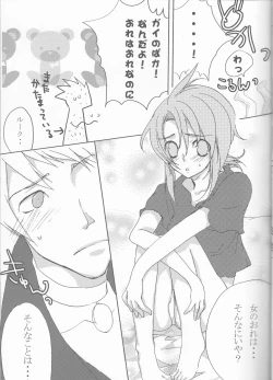 Page 13 of Rukuruku Shoukougun