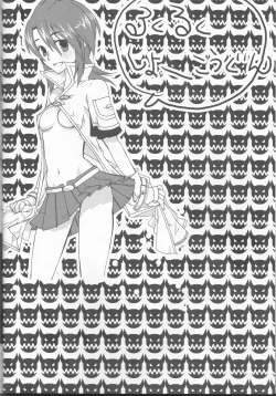 Page 4 of Rukuruku Shoukougun